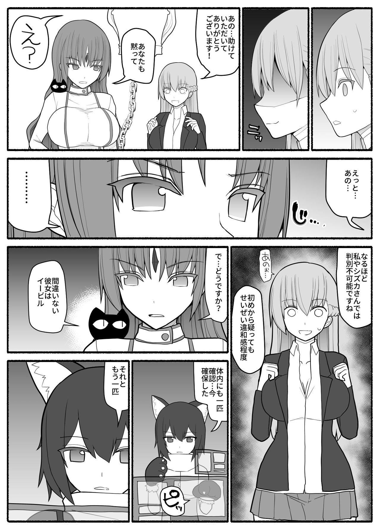 [EsuEsu] 魔法少女vs淫魔生物2 numero di immagine  7