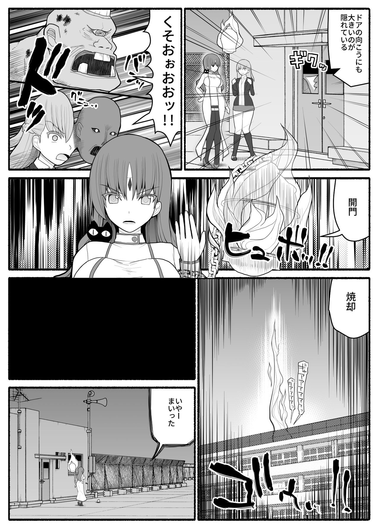 [EsuEsu] 魔法少女vs淫魔生物2 numero di immagine  8