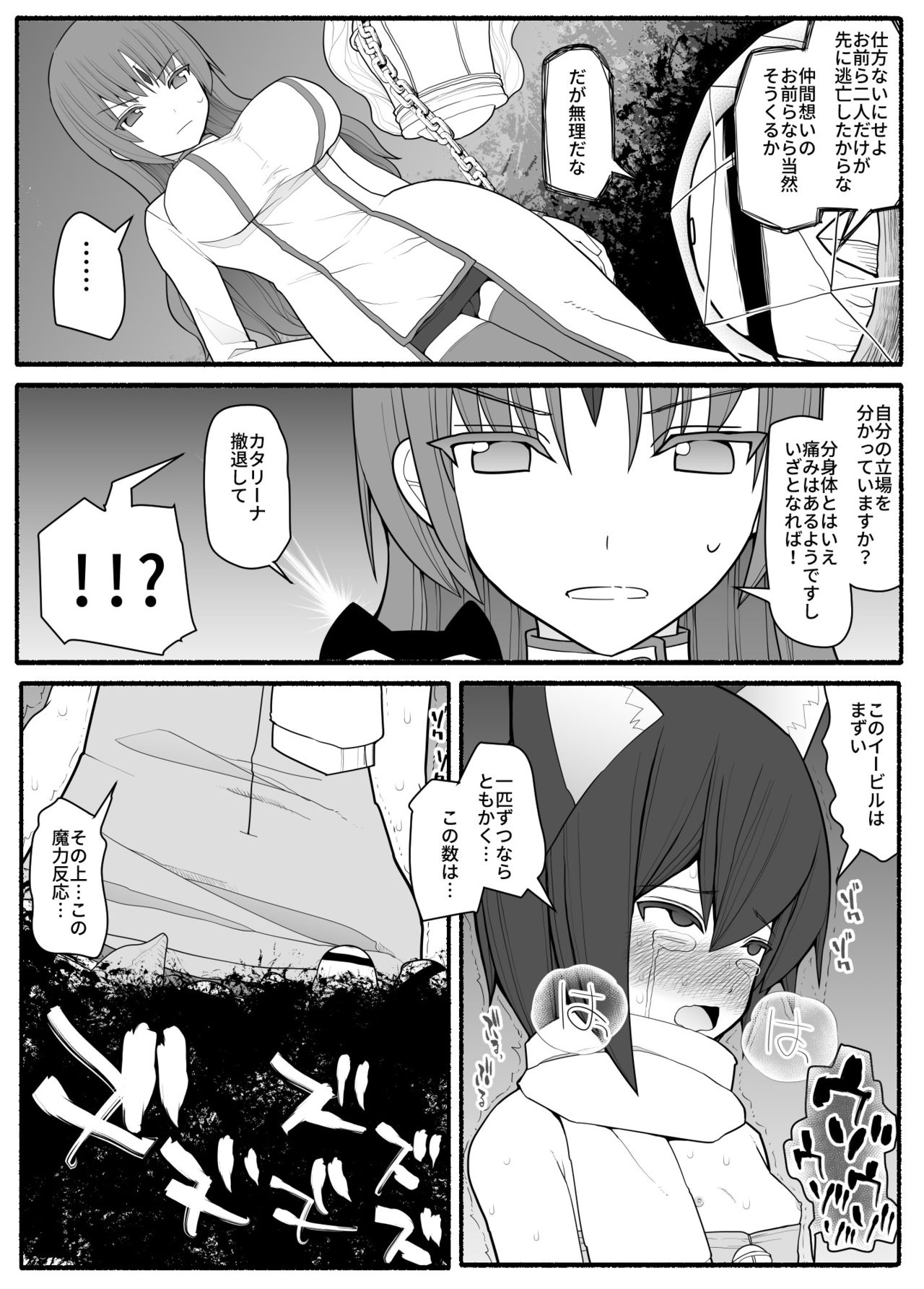 [EsuEsu] 魔法少女vs淫魔生物2 numero di immagine  10