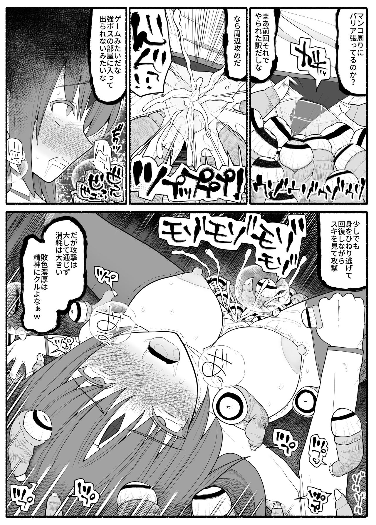 [EsuEsu] 魔法少女vs淫魔生物2 numero di immagine  14