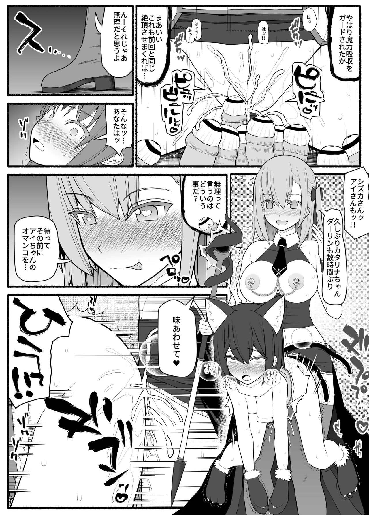 [EsuEsu] 魔法少女vs淫魔生物2 numero di immagine  16