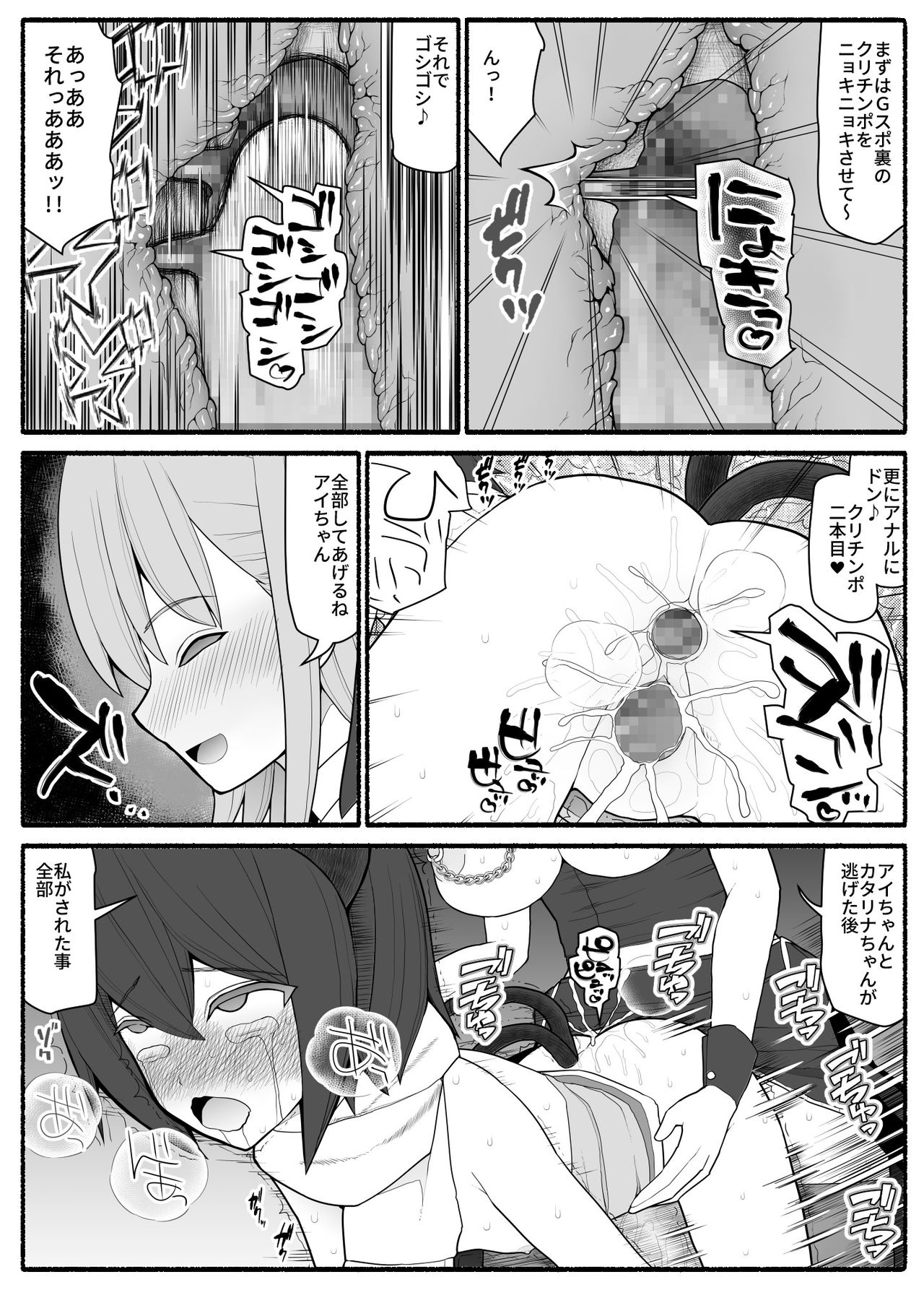 [EsuEsu] 魔法少女vs淫魔生物2 numero di immagine  18