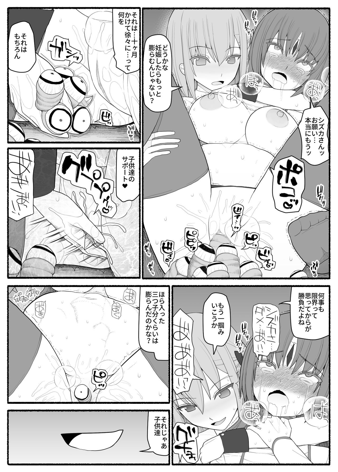 [EsuEsu] 魔法少女vs淫魔生物2 numero di immagine  23