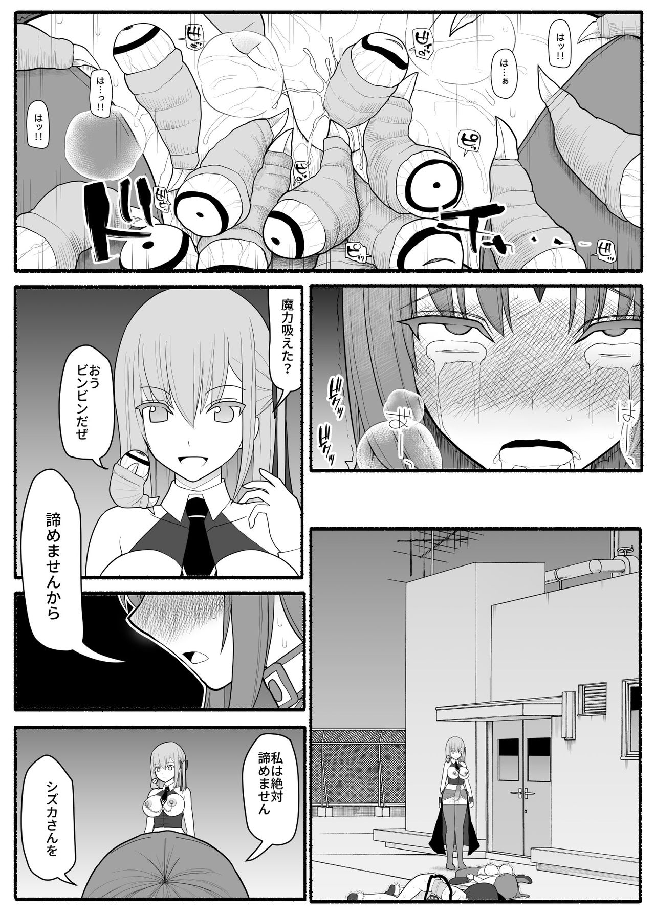 [EsuEsu] 魔法少女vs淫魔生物2 numero di immagine  25