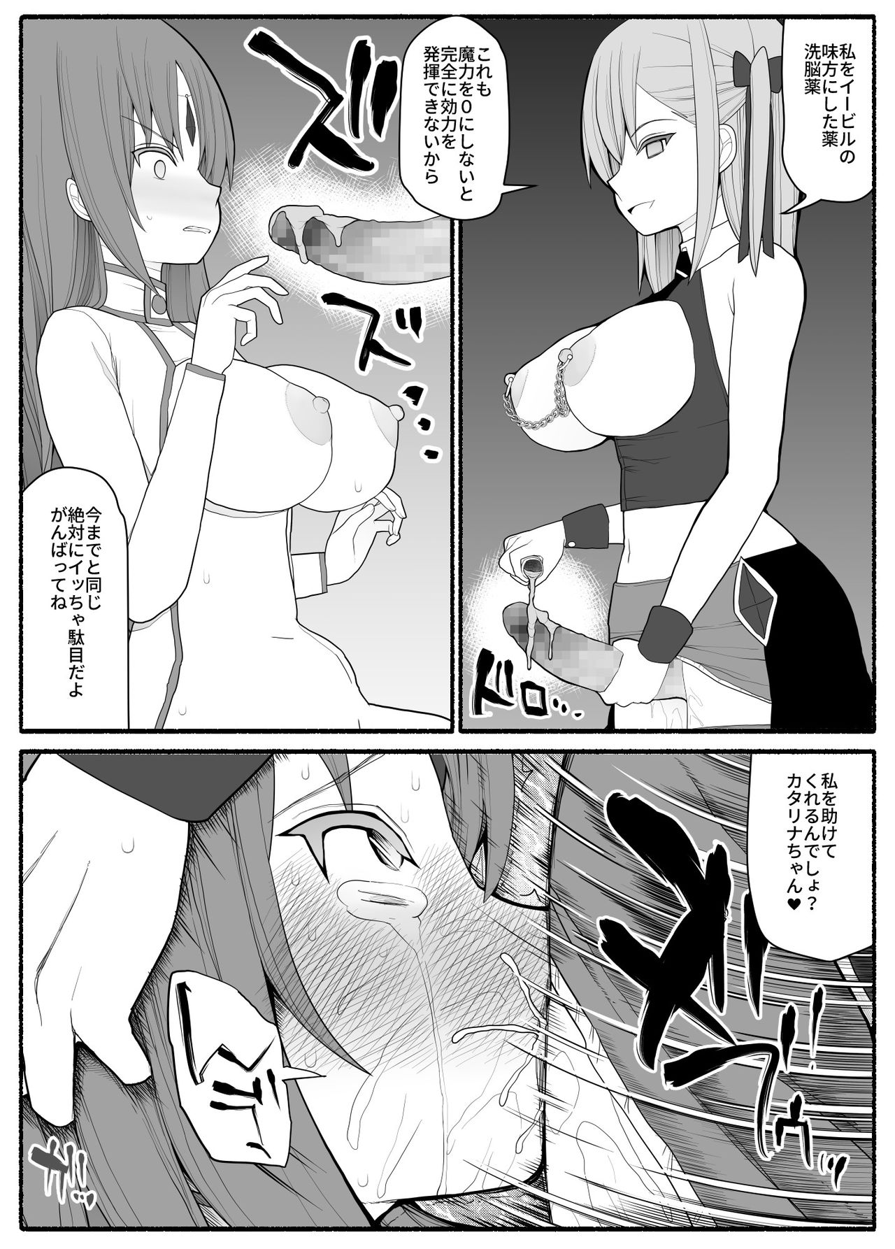 [EsuEsu] 魔法少女vs淫魔生物2 numero di immagine  27