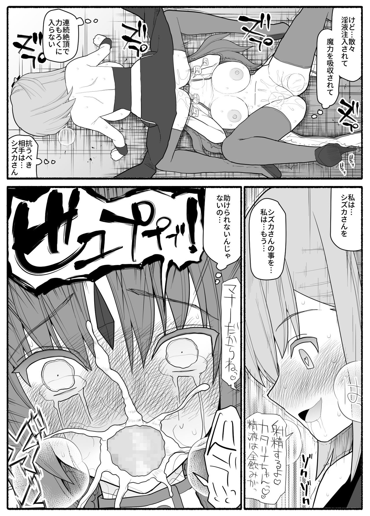 [EsuEsu] 魔法少女vs淫魔生物2 numero di immagine  29