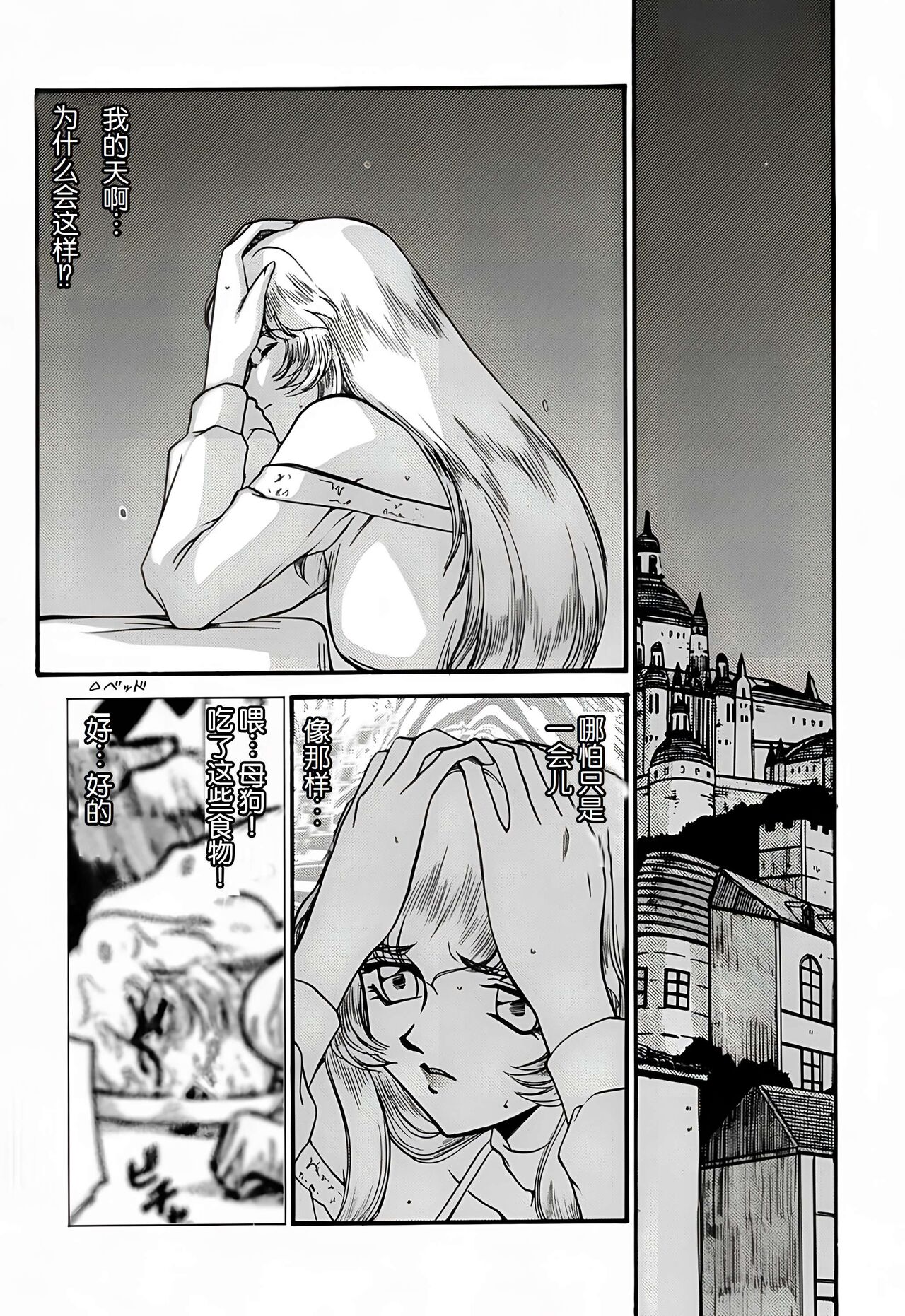 (C52) [LTM. (Taira Hajime)] Nise DRAGON BLOOD! 4 [Chinese][WindSong个人汉化] 画像番号 10