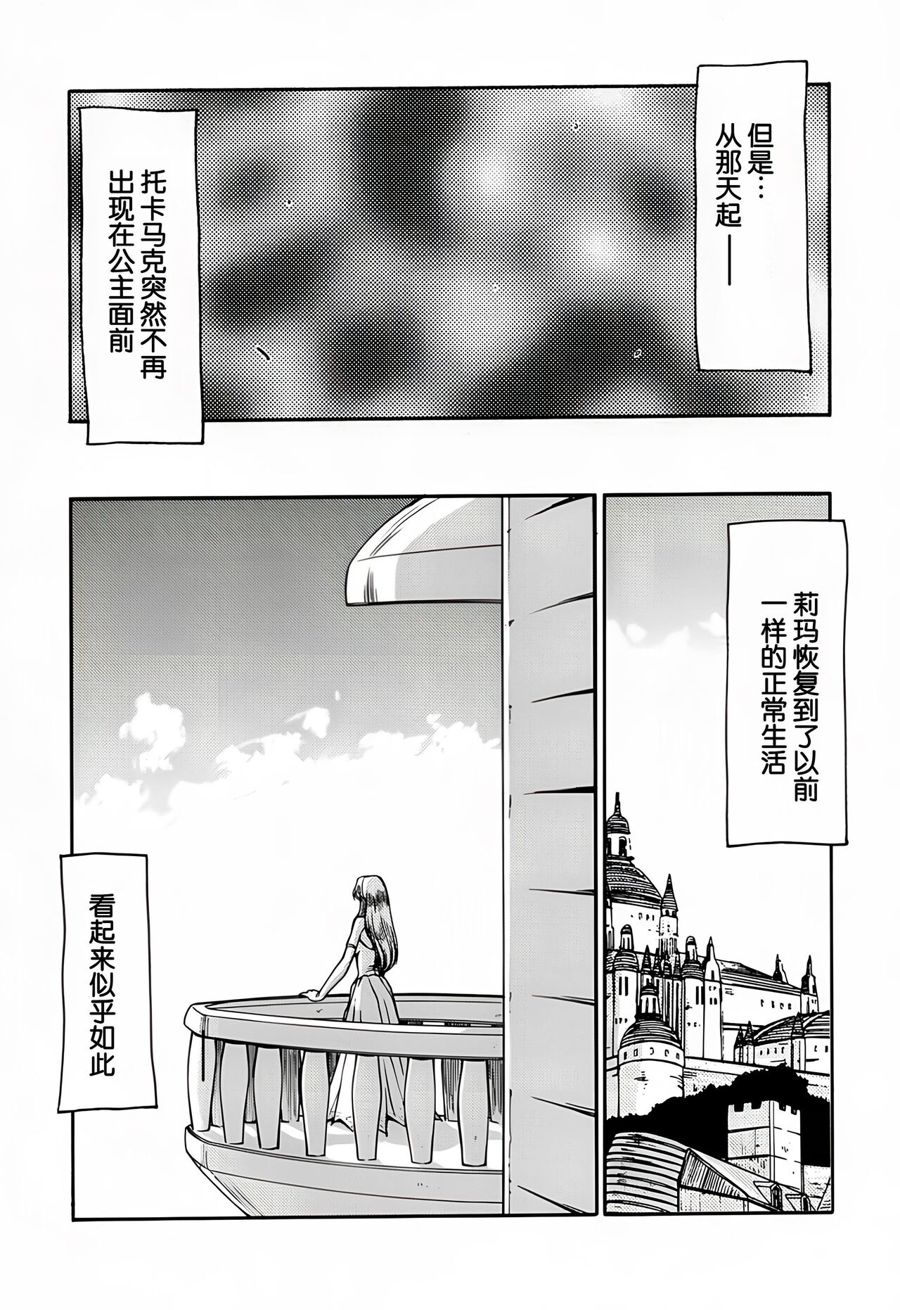 (C52) [LTM. (Taira Hajime)] Nise DRAGON BLOOD! 4 [Chinese][WindSong个人汉化] 画像番号 12