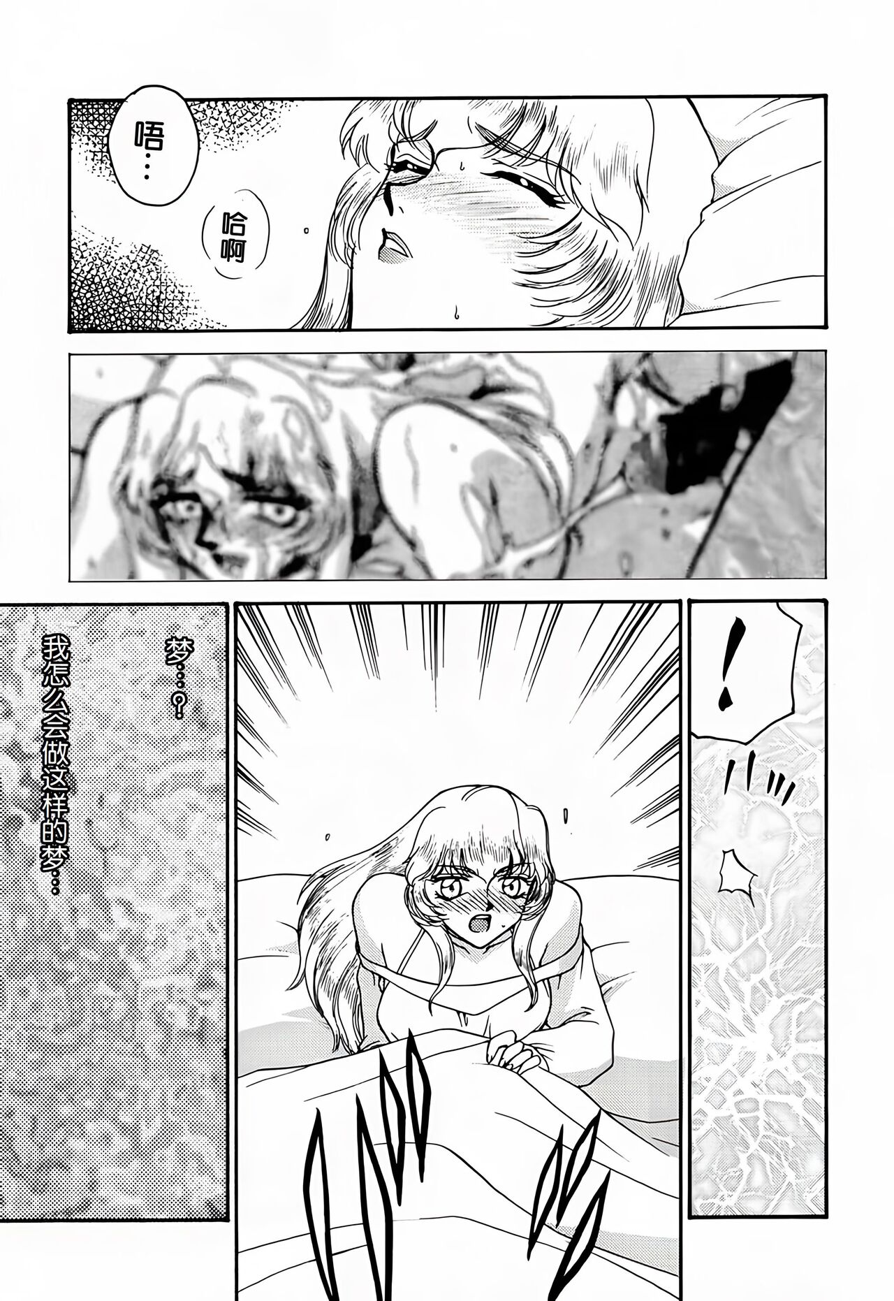 (C52) [LTM. (Taira Hajime)] Nise DRAGON BLOOD! 4 [Chinese][WindSong个人汉化] 画像番号 15