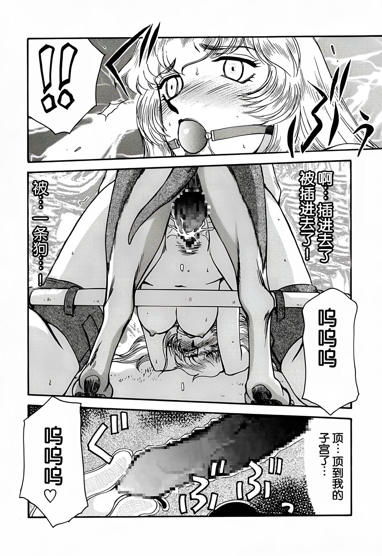 (C52) [LTM. (Taira Hajime)] Nise DRAGON BLOOD! 4 [Chinese][WindSong个人汉化] 画像番号 30