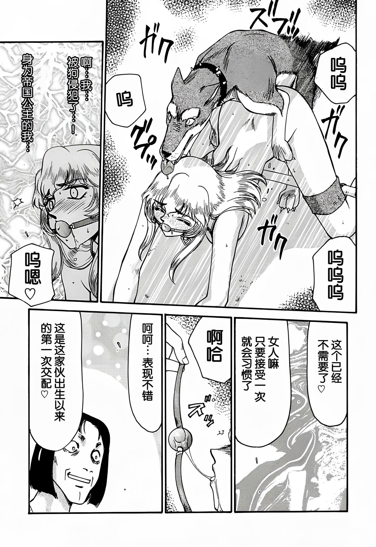 (C52) [LTM. (Taira Hajime)] Nise DRAGON BLOOD! 4 [Chinese][WindSong个人汉化] 画像番号 31