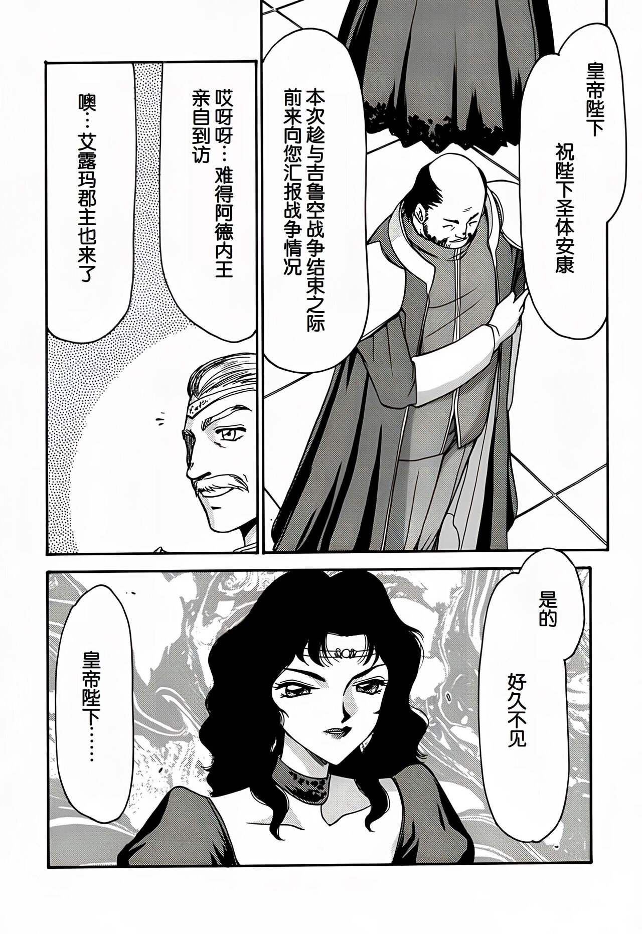 (C52) [LTM. (Taira Hajime)] Nise DRAGON BLOOD! 4 [Chinese][WindSong个人汉化] 画像番号 54