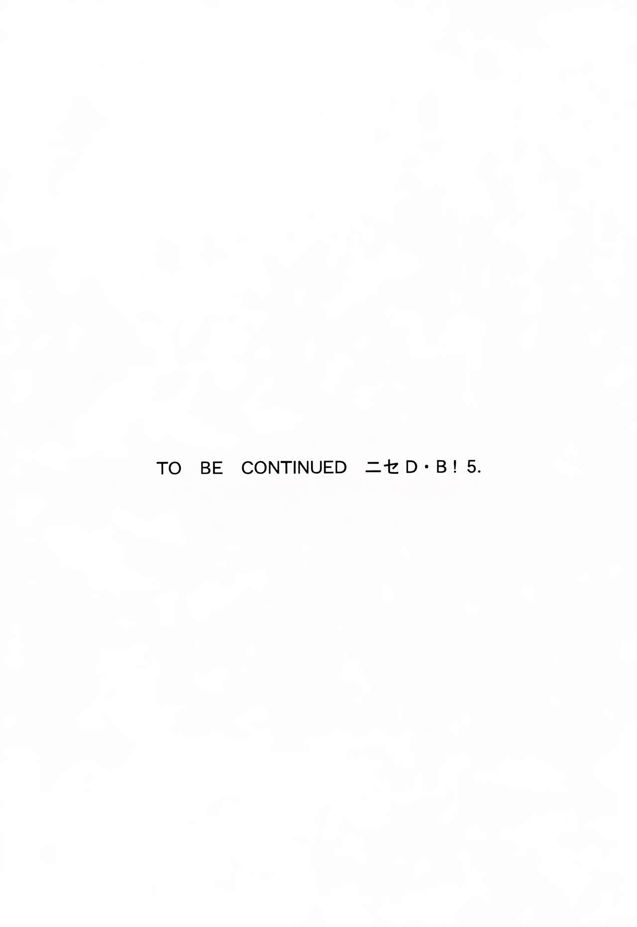 (C52) [LTM. (Taira Hajime)] Nise DRAGON BLOOD! 4 [Chinese][WindSong个人汉化] 画像番号 55