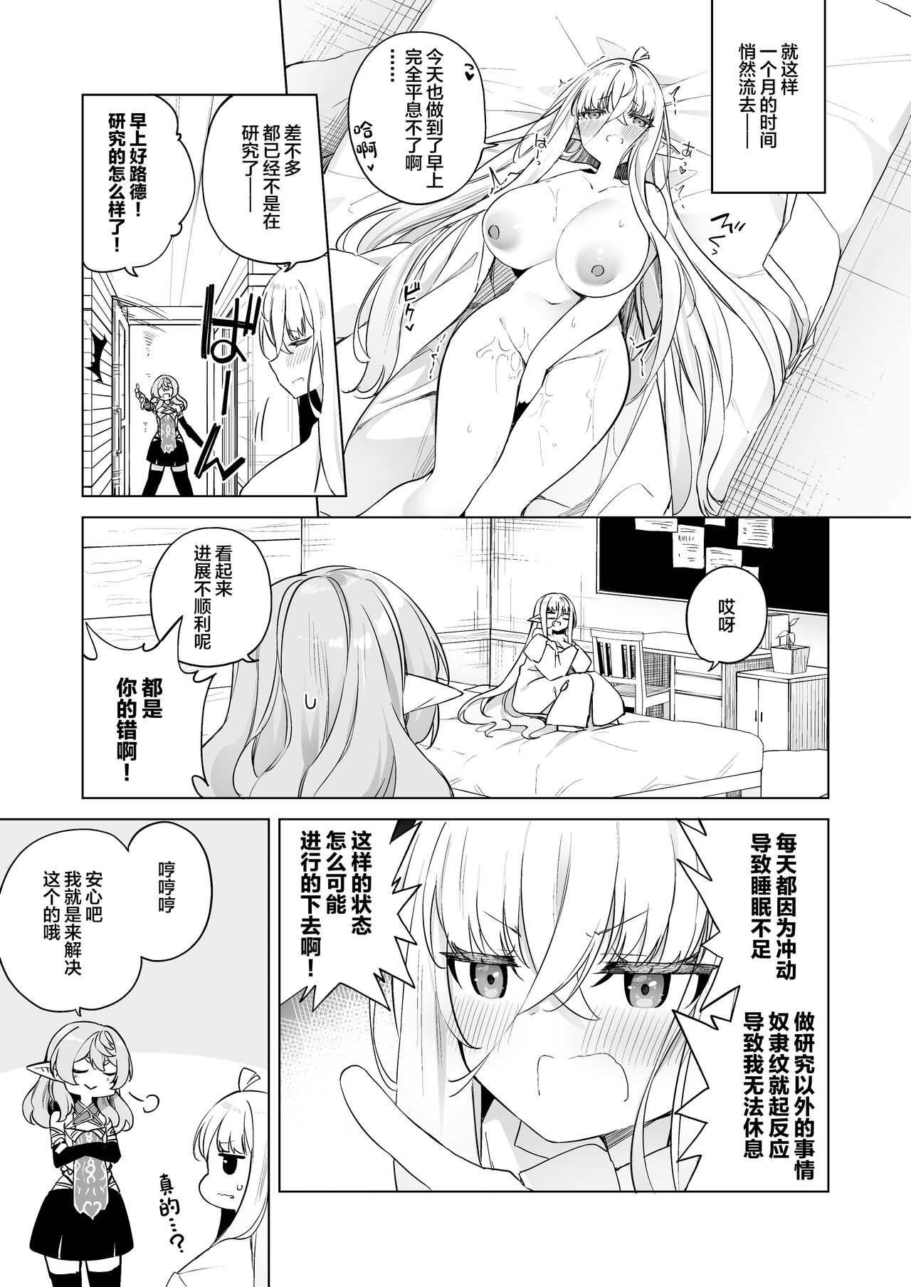 [Slime no Kanmuri (Kanmuri)] TS Elf no Tsukurikata Elf-ka no Kusuri Gaiden [Digital][中国翻訳] 画像番号 17