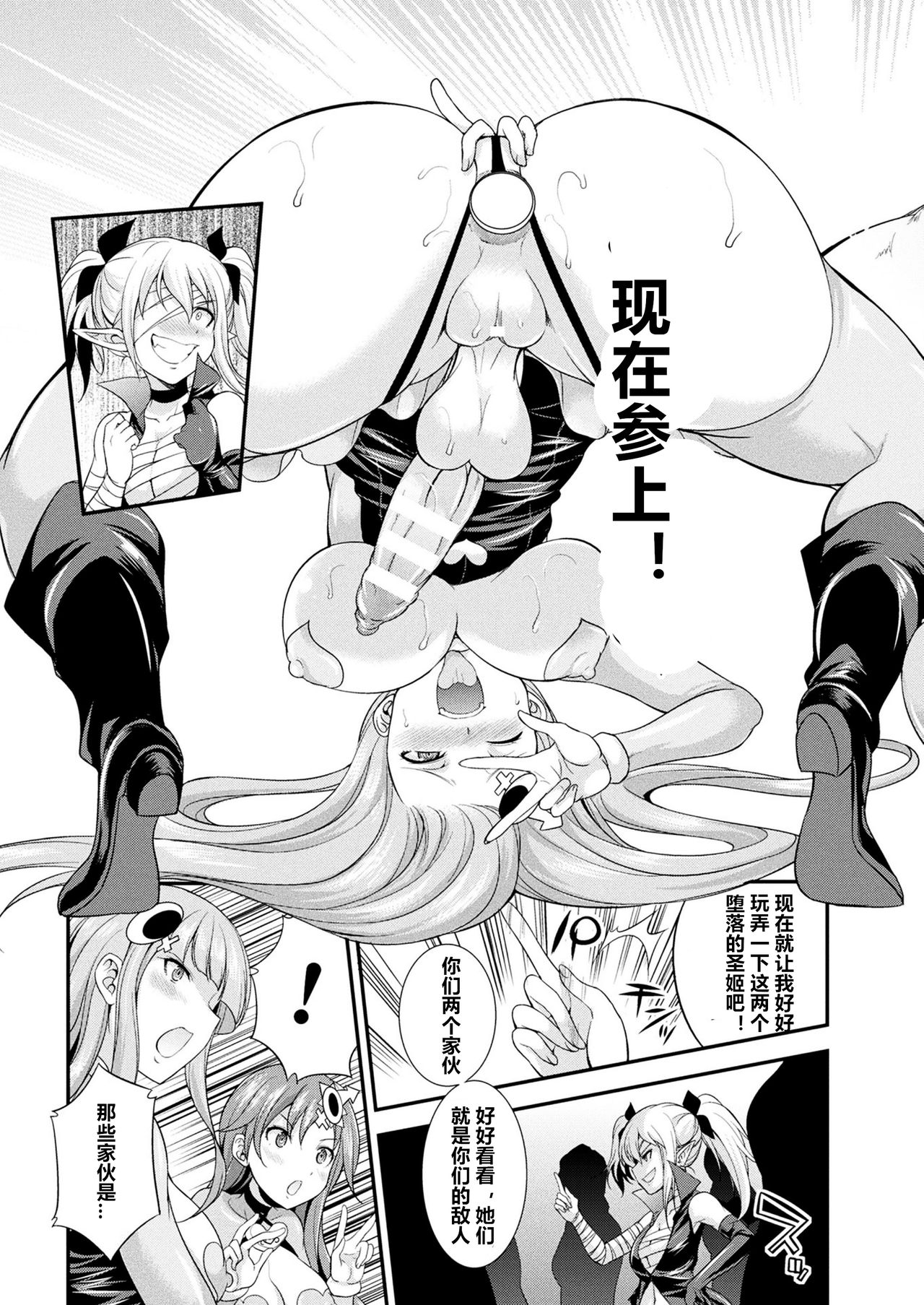 [Kaguya] Tenkou Seiki Vermillion Sai Henshin (2D Dream Magazine 2018-12 Vol. 103) [Chinese] [村长个人汉化] [Digital] 7eme image