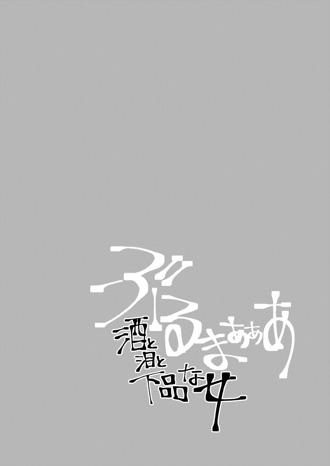 [HeyHey (Shohei)] Bulmaaaa - Sake to Namida to Gehin na Onna (Dragon Ball Z) [Digital] изображение № 2