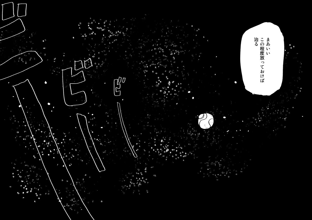 [HeyHey (Shohei)] Bulmaaaa - Sake to Namida to Gehin na Onna (Dragon Ball Z) [Digital] изображение № 9