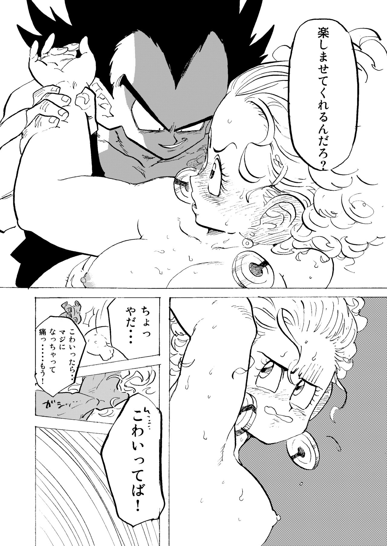 [HeyHey (Shohei)] Bulmaaaa - Sake to Namida to Gehin na Onna (Dragon Ball Z) [Digital] изображение № 24