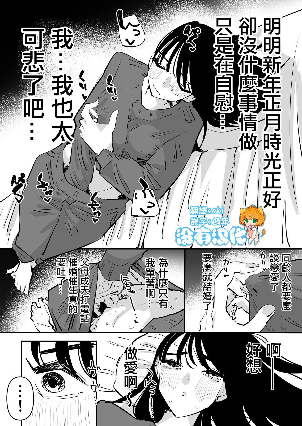 [Aweida] Yuurei to Les SEX Shitara Taihen na Koto ni Natta hanashi 和幽靈做愛之後大事不好的故事 [Chinese] [沒有漢化] image number 1
