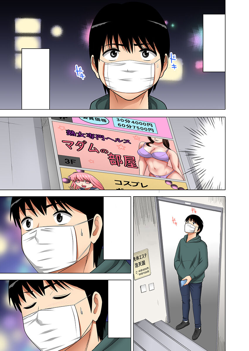 [Kosuri club] "Don't tell your father..." Milf Brothel: The woman I requested turned out to be my mother! (full color) 1 [textless] Bildnummer 3