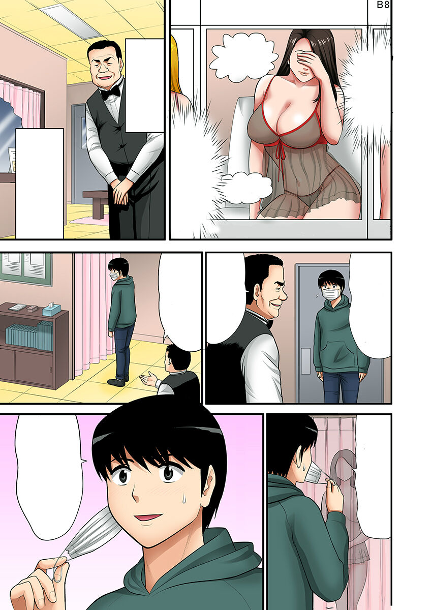 [Kosuri club] "Don't tell your father..." Milf Brothel: The woman I requested turned out to be my mother! (full color) 1 [textless] Bildnummer 5