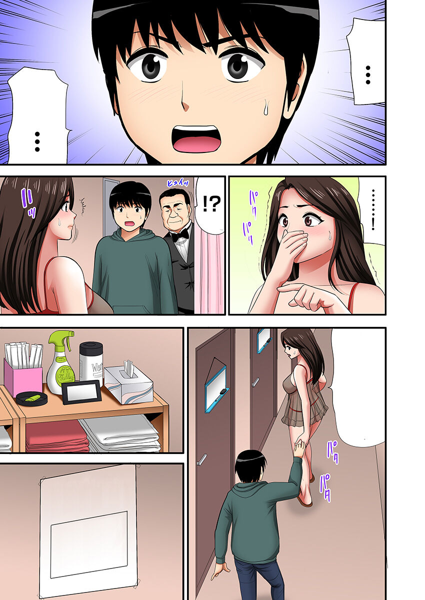 [Kosuri club] "Don't tell your father..." Milf Brothel: The woman I requested turned out to be my mother! (full color) 1 [textless] Bildnummer 7