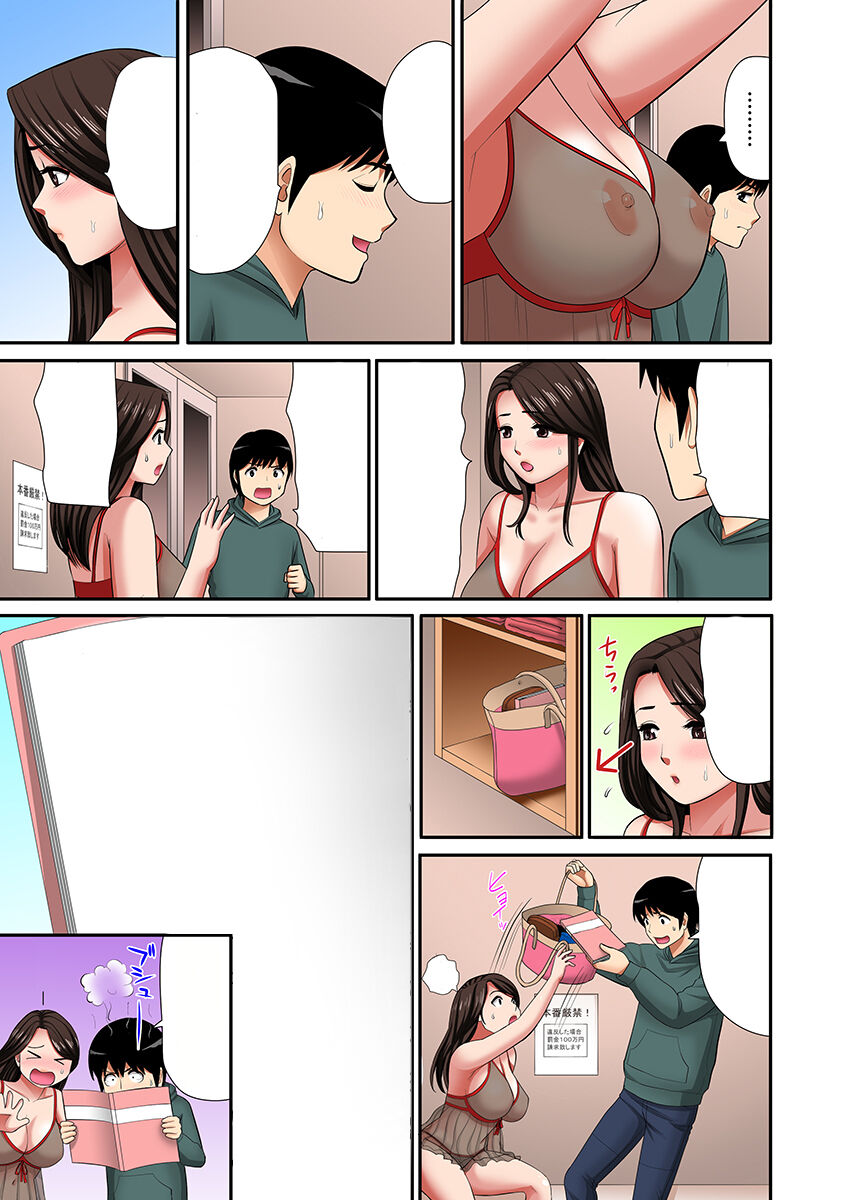 [Kosuri club] "Don't tell your father..." Milf Brothel: The woman I requested turned out to be my mother! (full color) 1 [textless] Bildnummer 11