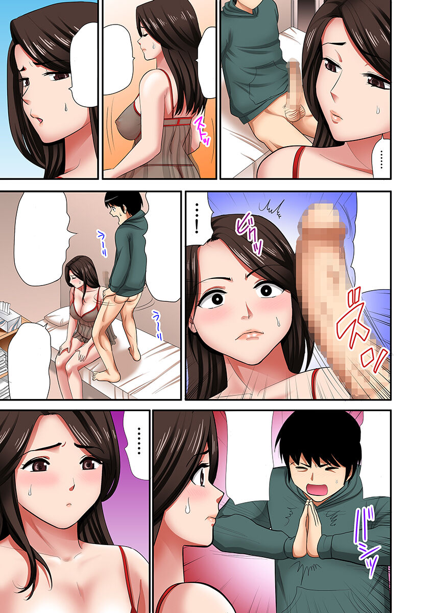 [Kosuri club] "Don't tell your father..." Milf Brothel: The woman I requested turned out to be my mother! (full color) 1 [textless] Bildnummer 19