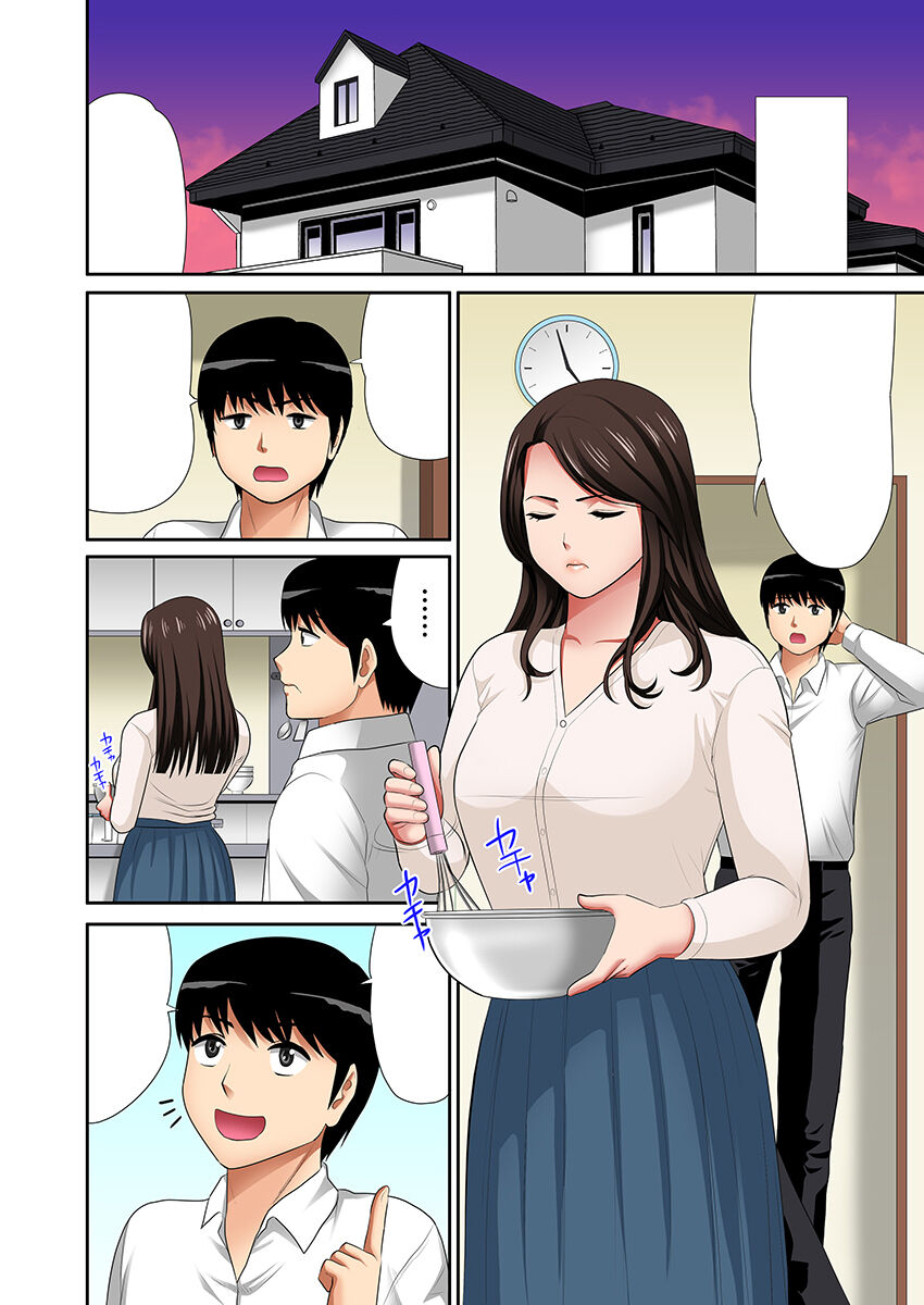 [Kosuri club] "Don't tell your father..." Milf Brothel: The woman I requested turned out to be my mother! (full color) 1 [textless] Bildnummer 52