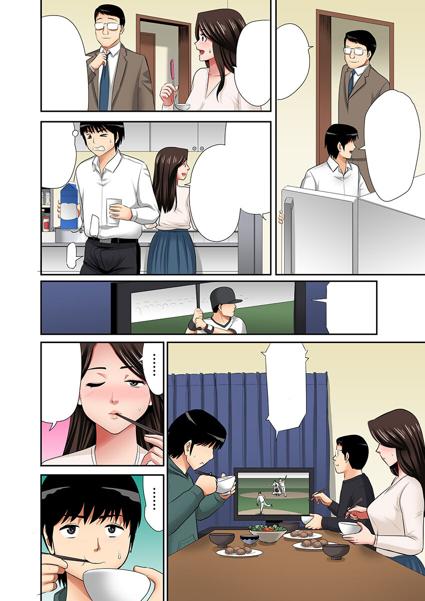 [Kosuri club] "Don't tell your father..." Milf Brothel: The woman I requested turned out to be my mother! (full color) 1 [textless] Bildnummer 62