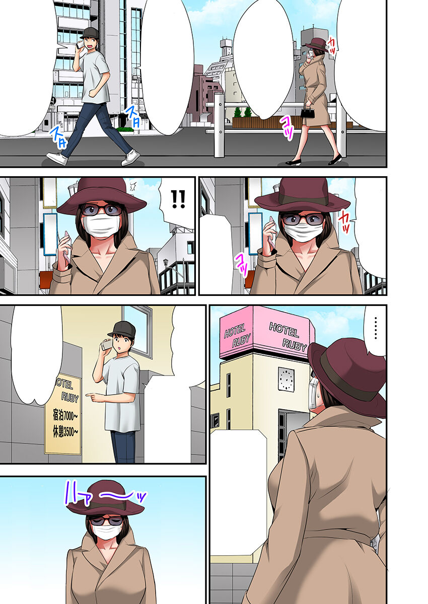 [Kosuri club] "Don't tell your father..." Milf Brothel: The woman I requested turned out to be my mother! (full color) 2 [textless] Bildnummer 33