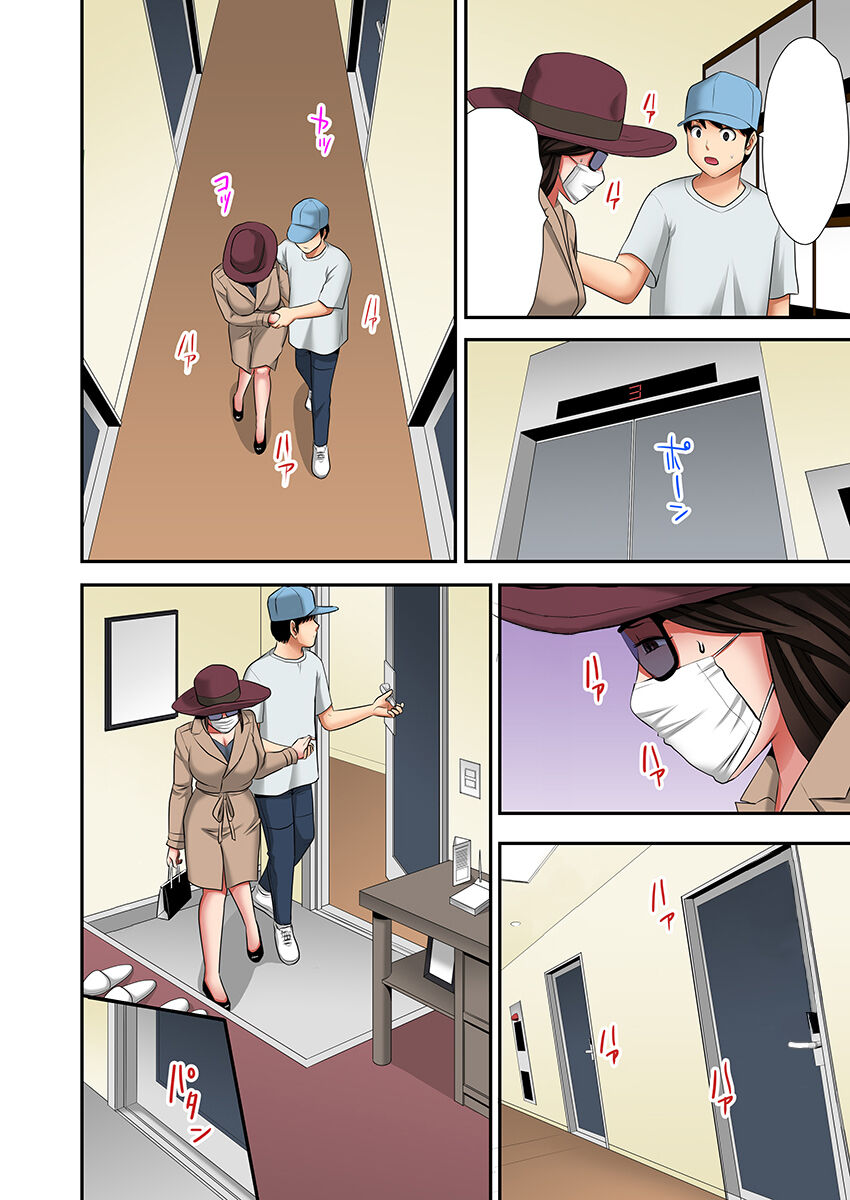 [Kosuri club] "Don't tell your father..." Milf Brothel: The woman I requested turned out to be my mother! (full color) 2 [textless] Bildnummer 36