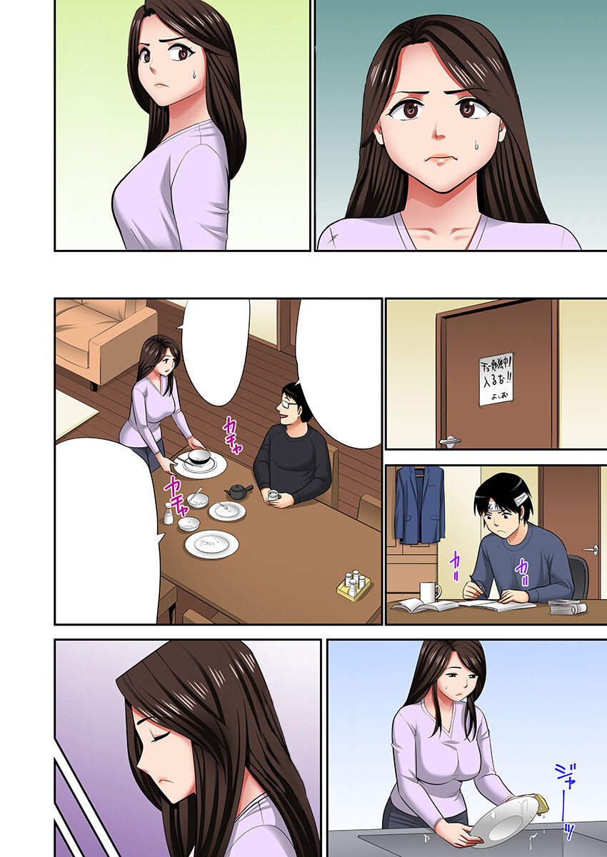 [Kosuri club] "Don't tell your father..." Milf Brothel: The woman I requested turned out to be my mother! (full color) 2 [textless] Bildnummer 56