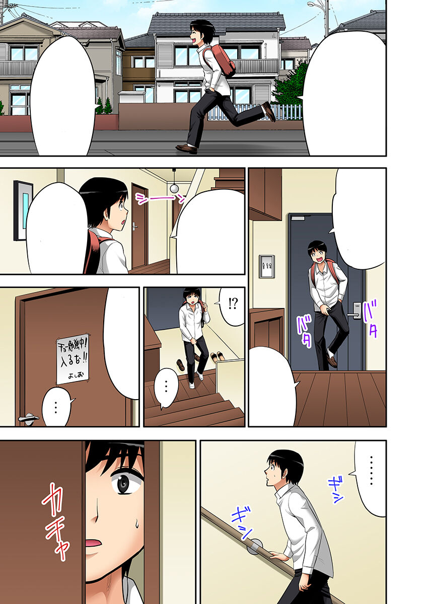 [Kosuri club] "Don't tell your father..." Milf Brothel: The woman I requested turned out to be my mother! (full color) 2 [textless] Bildnummer 63