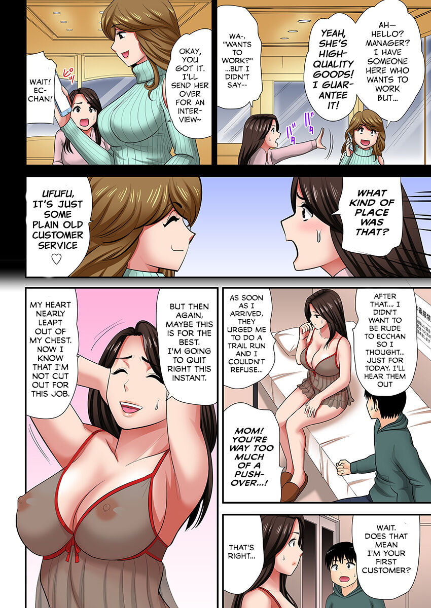 [Kosuri club] "Don't tell your father..." Milf Brothel: The woman I requested turned out to be my mother! (full color) 1 image number 9
