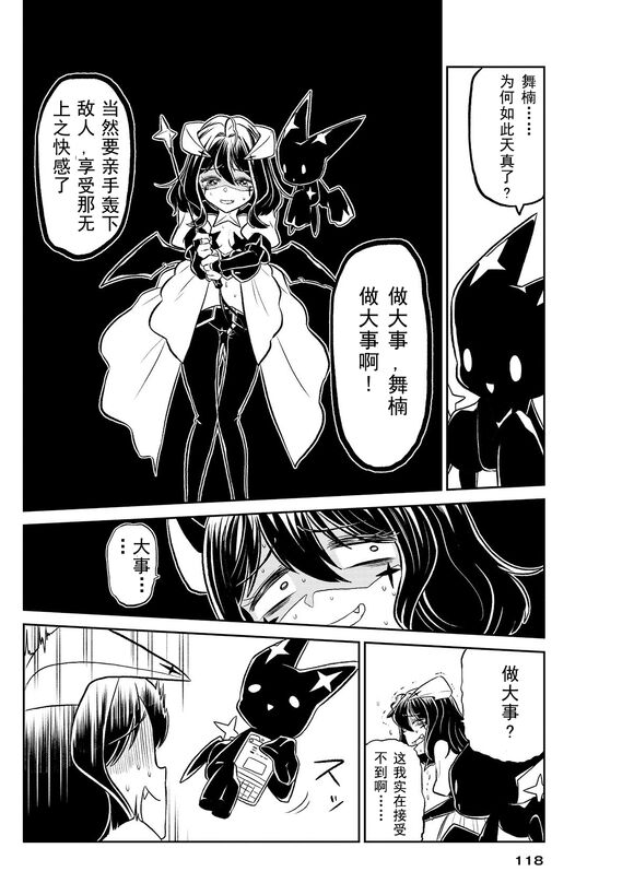 Dreaming of becoming an eccentric in magnetism （Original: dreams of becoming a magical girl） image number 15