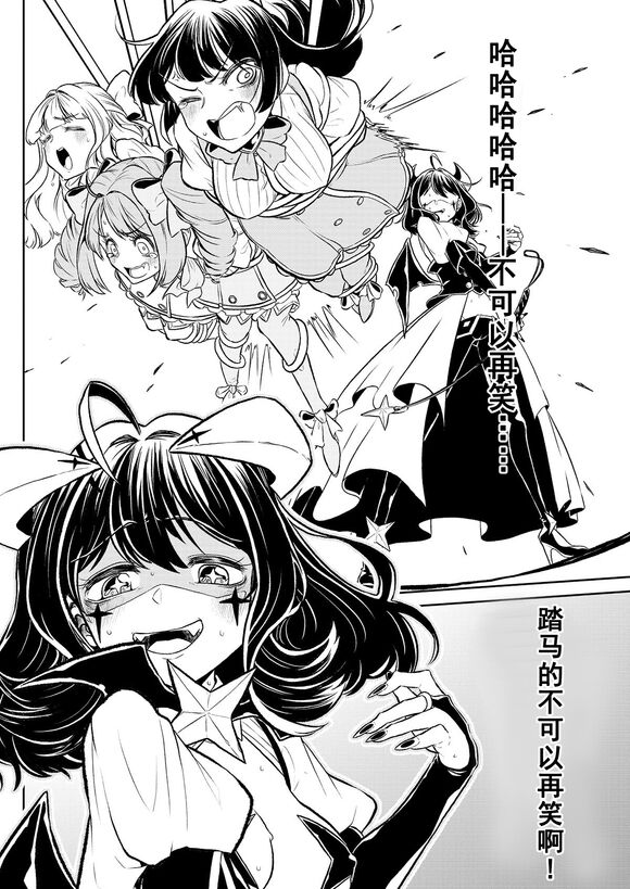 Dreaming of becoming an eccentric in magnetism （Original: dreams of becoming a magical girl） image number 19