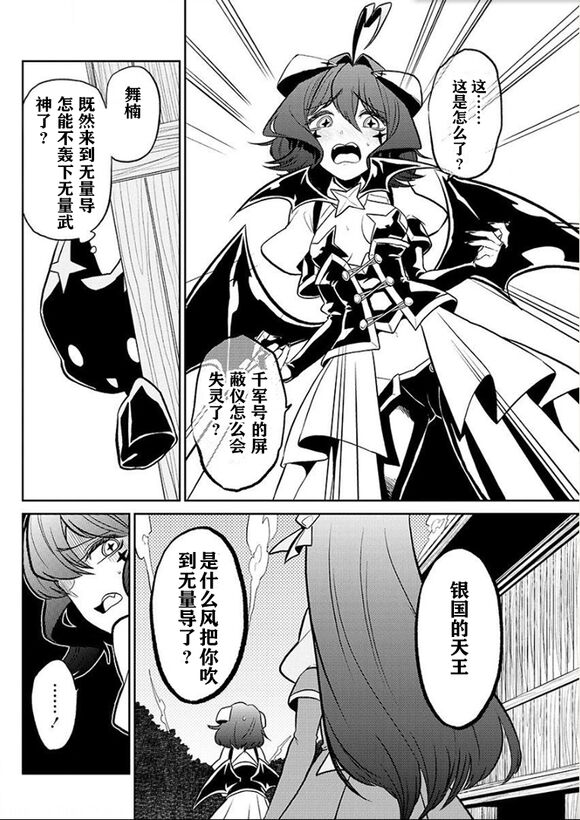 Dreaming of becoming an eccentric in magnetism （Original: dreams of becoming a magical girl） image number 26