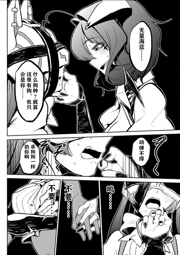 Dreaming of becoming an eccentric in magnetism （Original: dreams of becoming a magical girl） image number 30