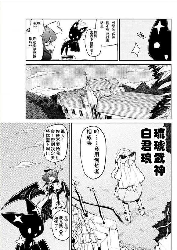 Dreaming of becoming an eccentric in magnetism （Original: dreams of becoming a magical girl） image number 34