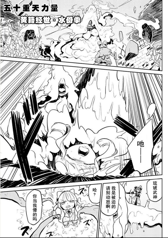 Dreaming of becoming an eccentric in magnetism （Original: dreams of becoming a magical girl） image number 36