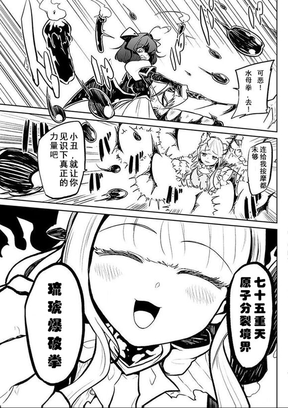 Dreaming of becoming an eccentric in magnetism （Original: dreams of becoming a magical girl） image number 41