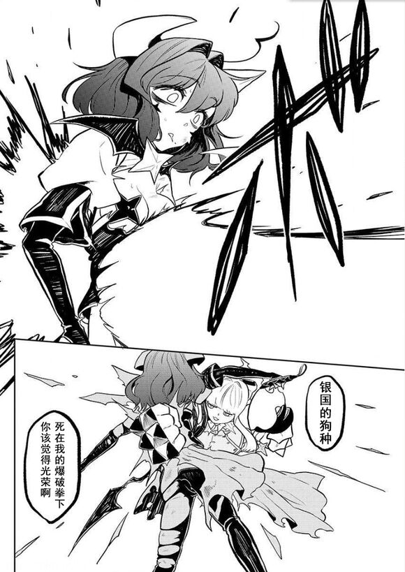 Dreaming of becoming an eccentric in magnetism （Original: dreams of becoming a magical girl） image number 42