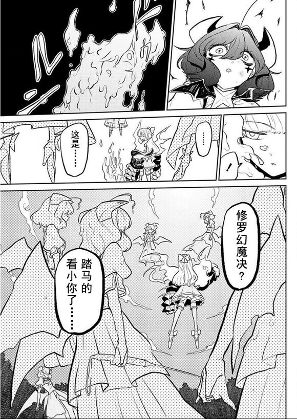 Dreaming of becoming an eccentric in magnetism （Original: dreams of becoming a magical girl） image number 43