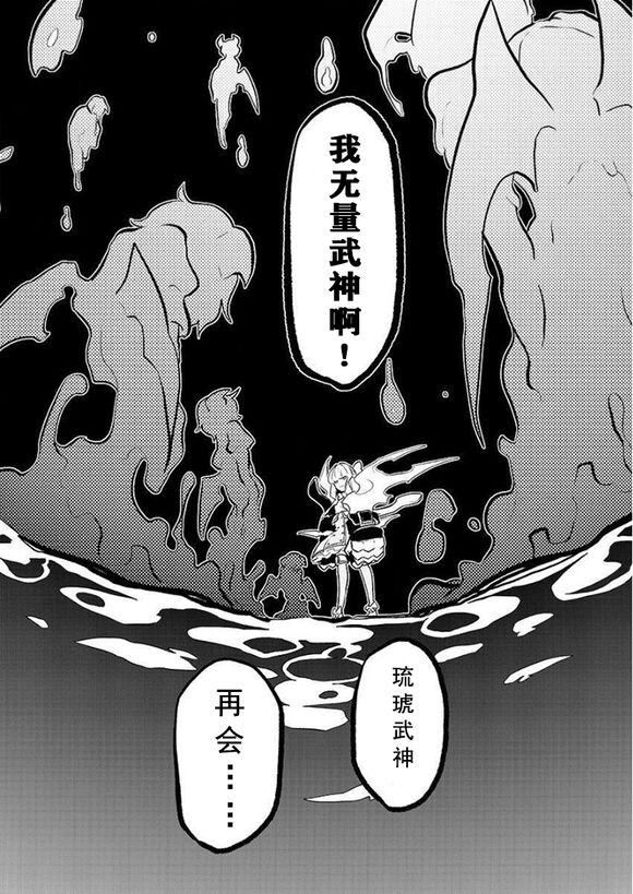 Dreaming of becoming an eccentric in magnetism （Original: dreams of becoming a magical girl） image number 45