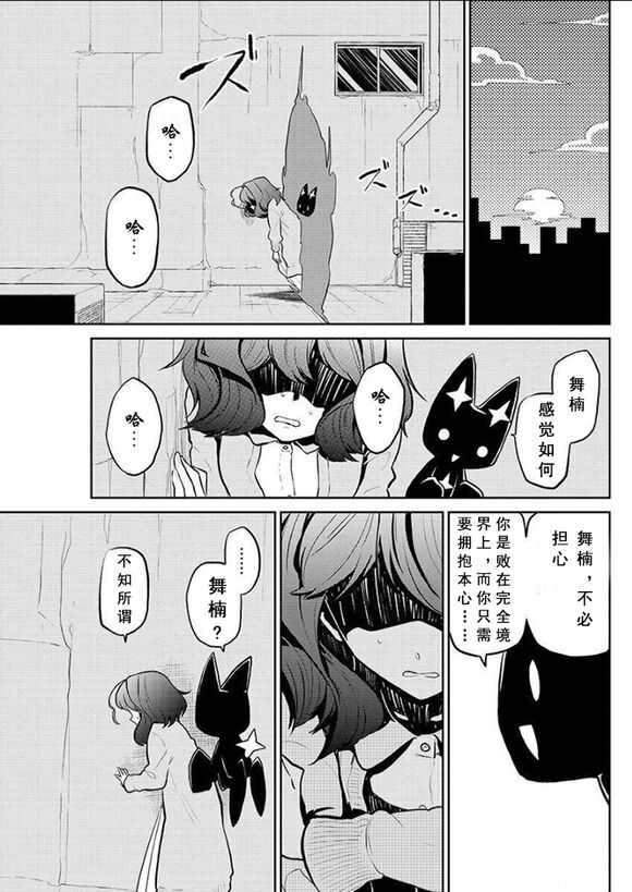 Dreaming of becoming an eccentric in magnetism （Original: dreams of becoming a magical girl） image number 47