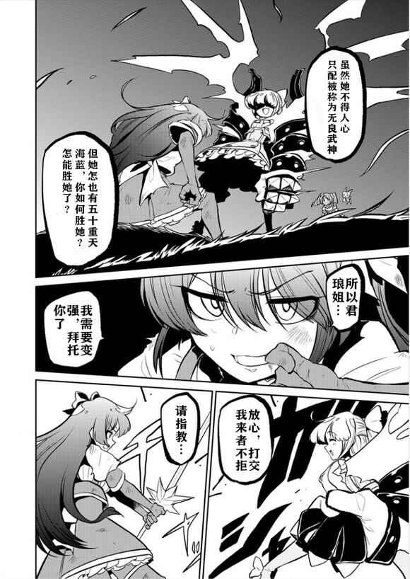 Dreaming of becoming an eccentric in magnetism （Original: dreams of becoming a magical girl） image number 50