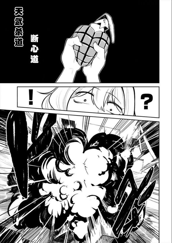 Dreaming of becoming an eccentric in magnetism （Original: dreams of becoming a magical girl） image number 54