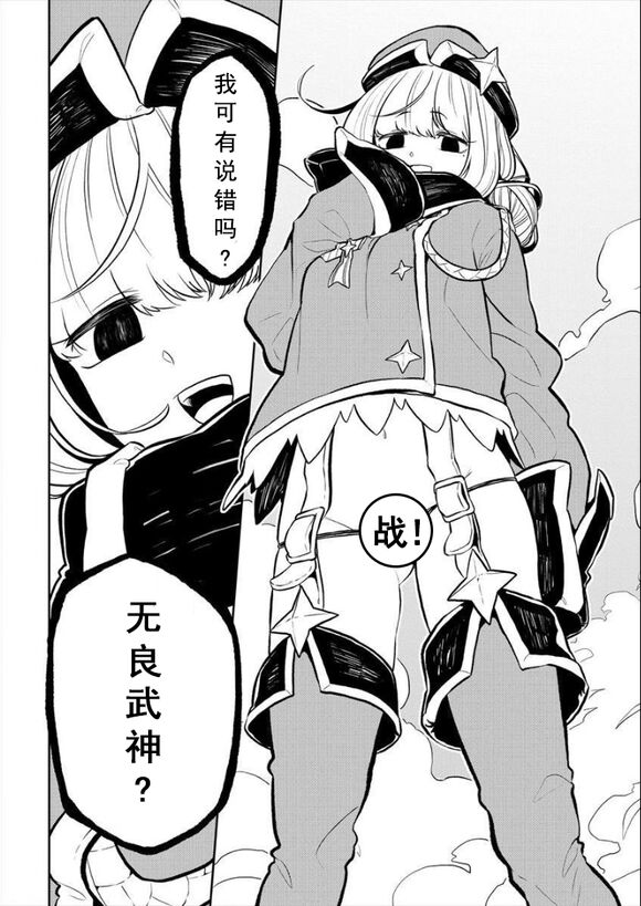 Dreaming of becoming an eccentric in magnetism （Original: dreams of becoming a magical girl） image number 56