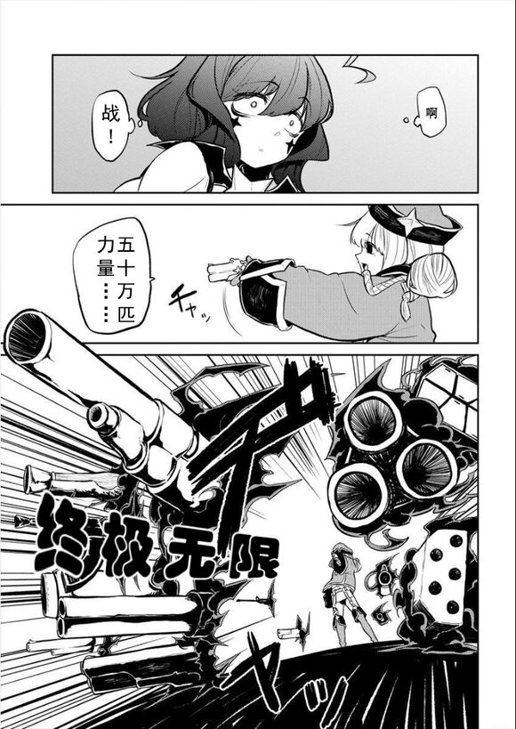 Dreaming of becoming an eccentric in magnetism （Original: dreams of becoming a magical girl） image number 57